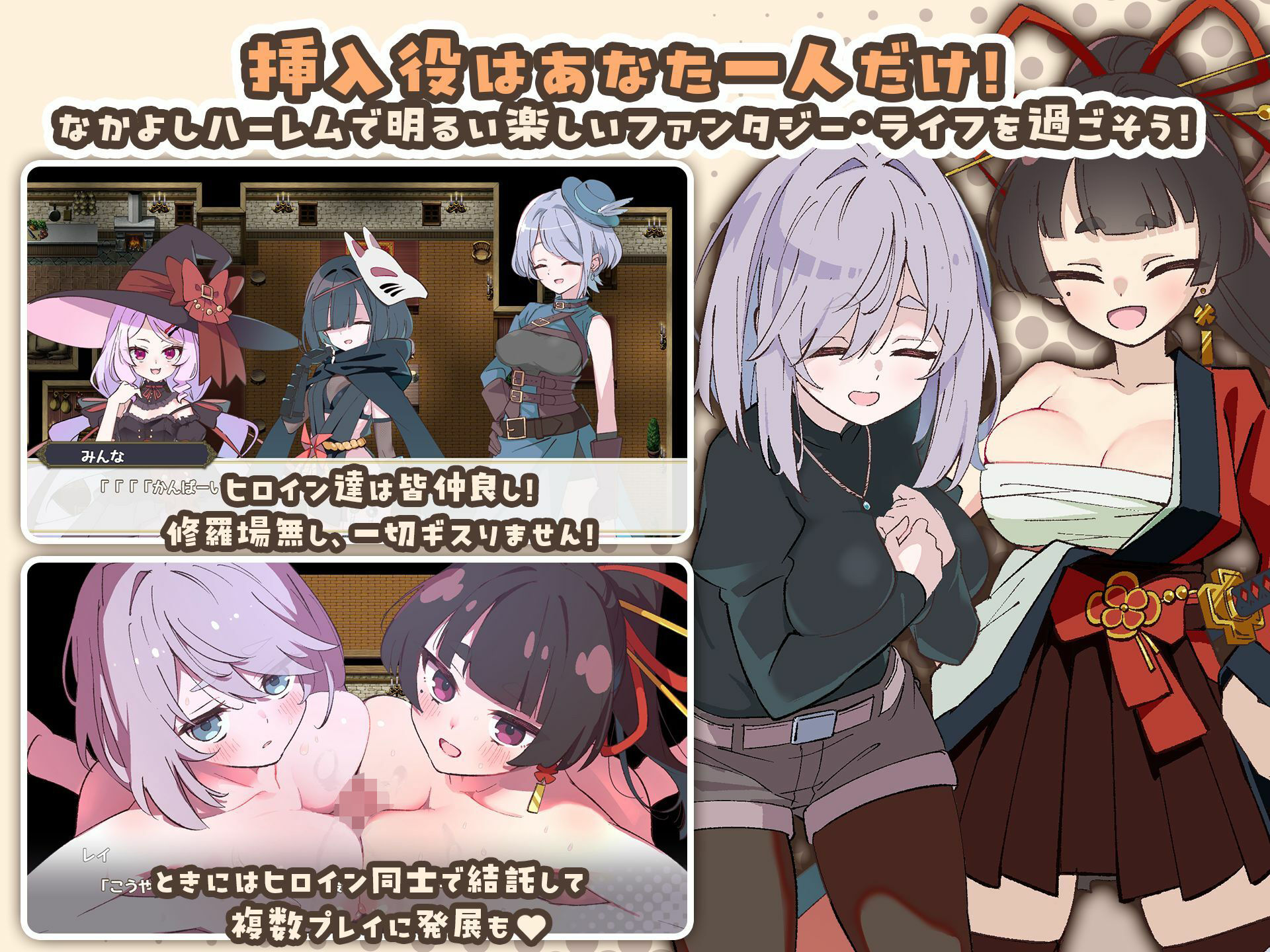 エトワール・マリアージュ!〜六人のヒロインと酒場を盛り上げるいちゃいちゃRPG〜 サンプル画像 4