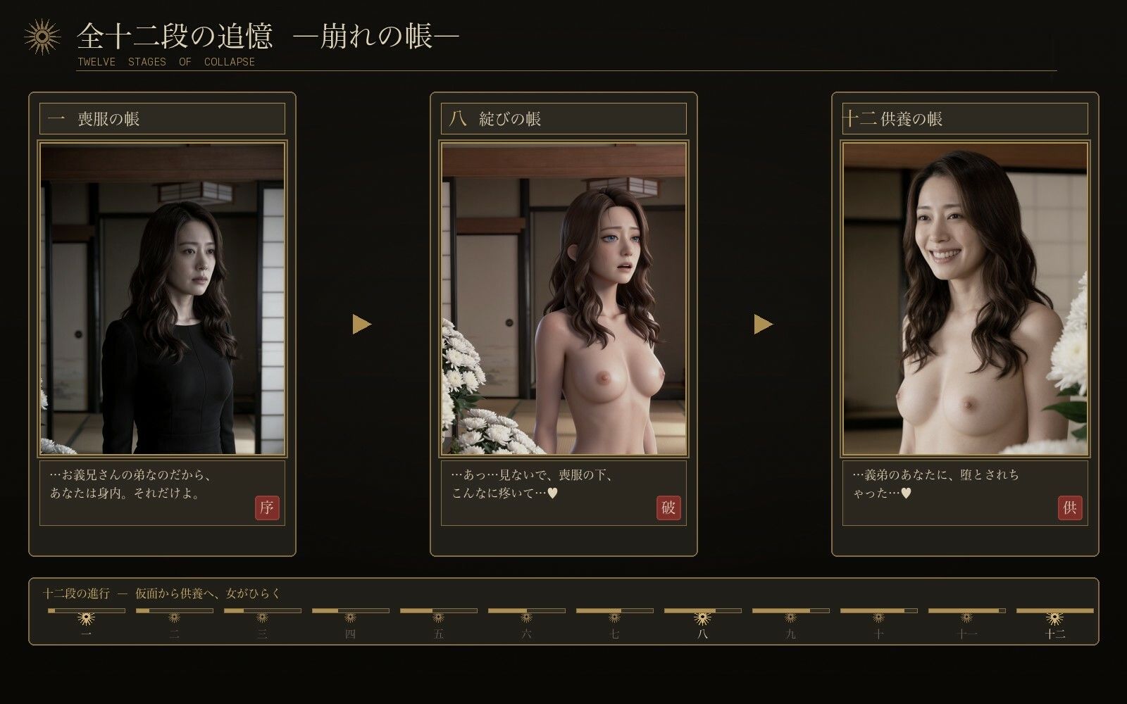 亡兄の妻 サンプル画像 2
