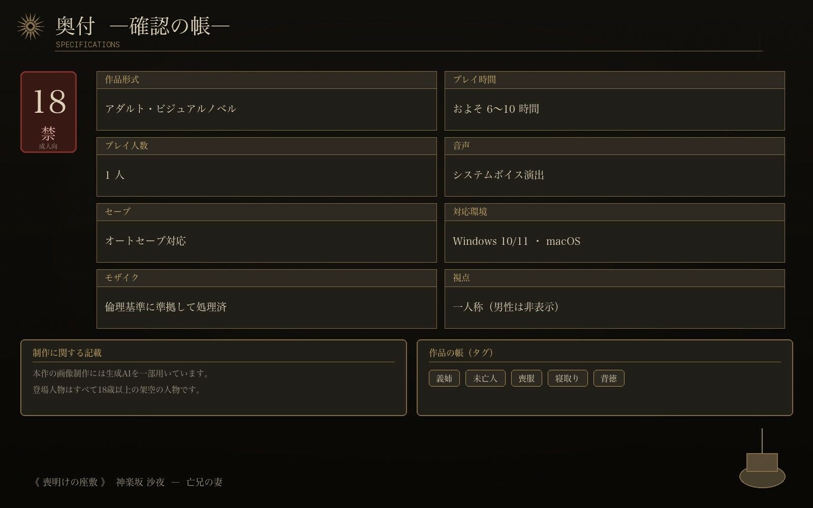 亡兄の妻 サンプル画像 6