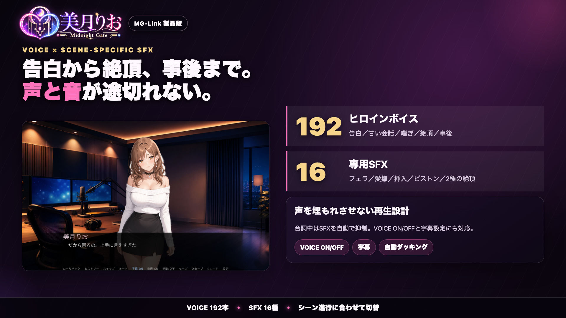 美月りおの身体とビンビン同期する音声つきデバイス連動オナニー体験! 〜見るだけの夜から、感じる夜へ〜 サンプル画像 4