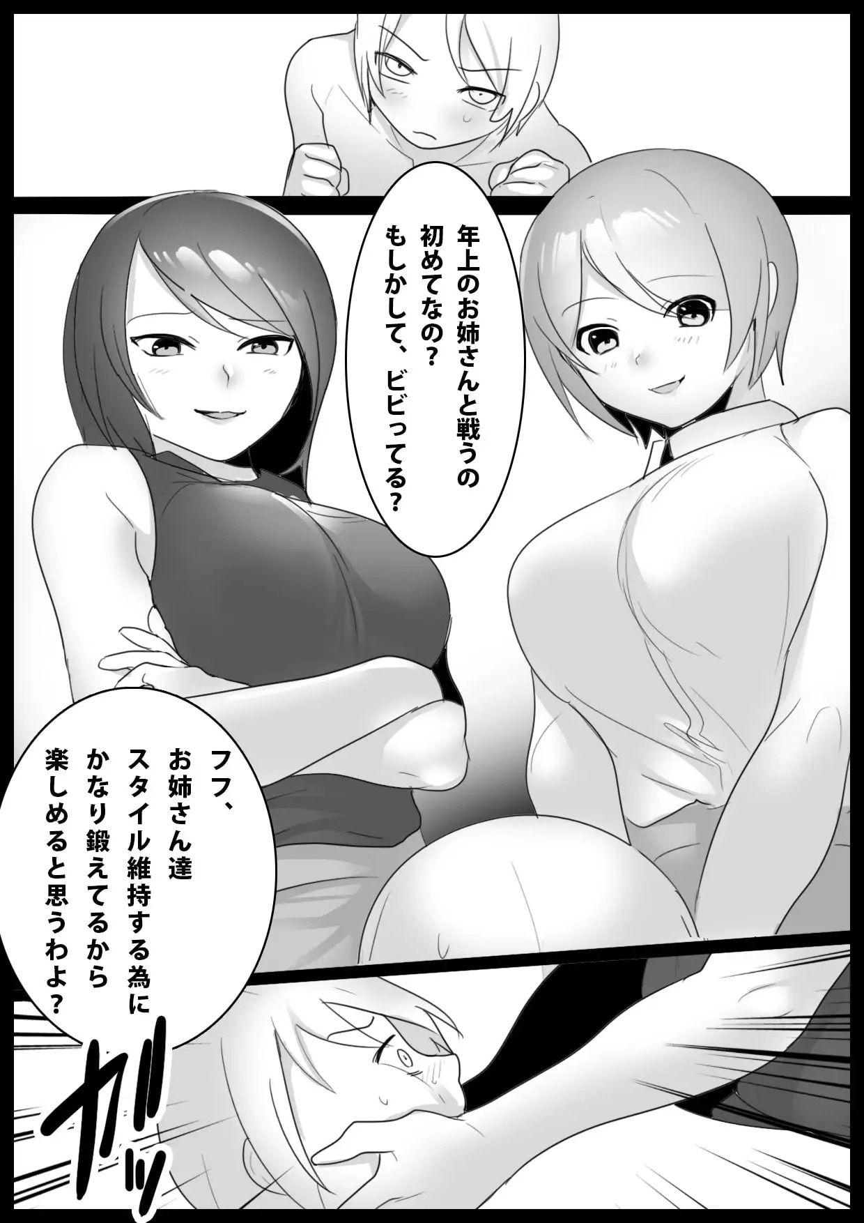 Girls Beat! Office Ladies Collection vol.1 サンプル画像 1