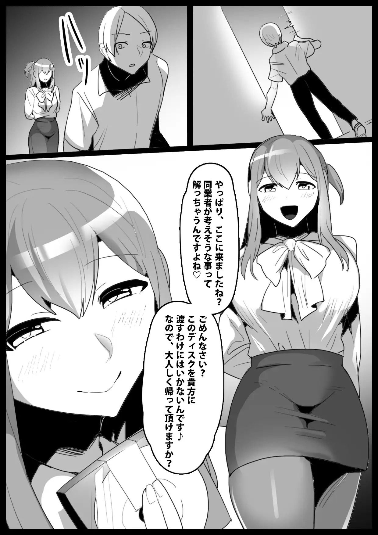 Girls Beat! Office Ladies Collection vol.1 サンプル画像 5
