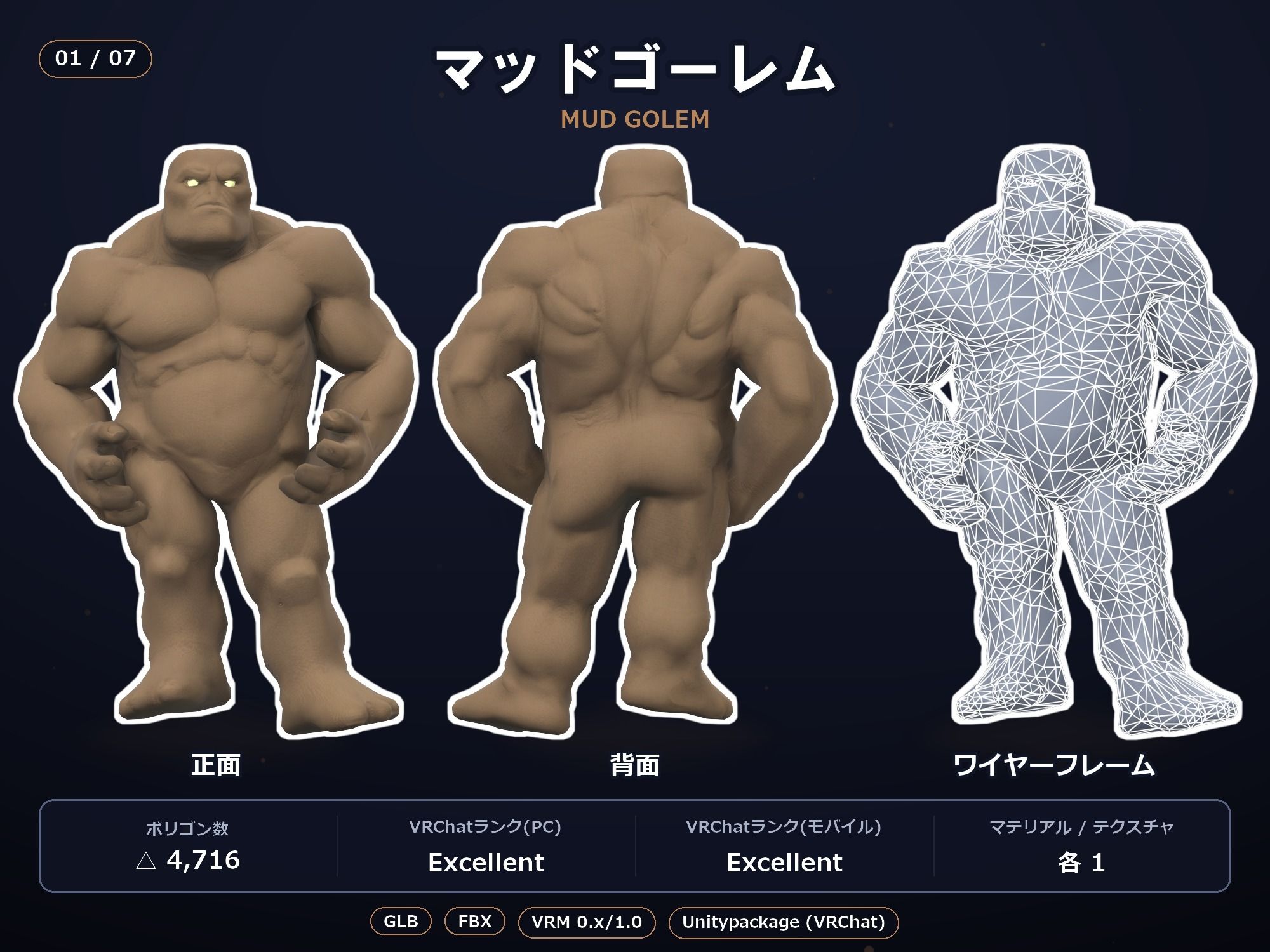 軽量3Dモデル素材集 ゴーレム7種セット サンプル画像 2