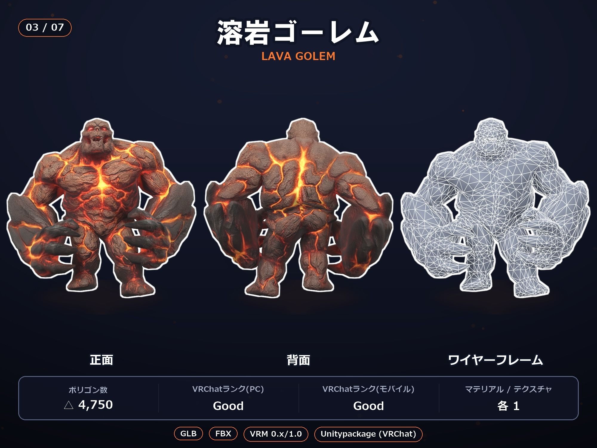 軽量3Dモデル素材集 ゴーレム7種セット サンプル画像 4