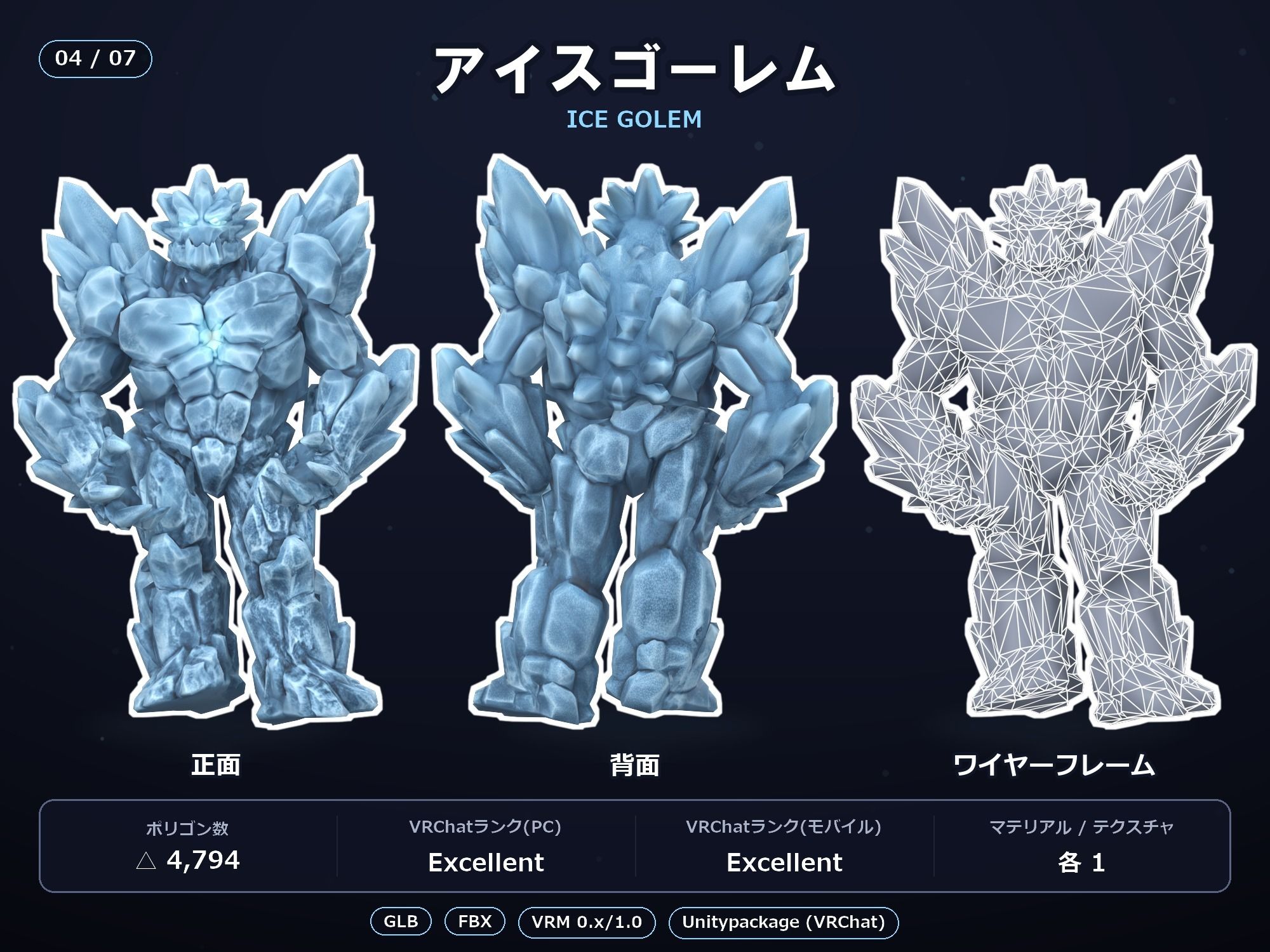 軽量3Dモデル素材集 ゴーレム7種セット サンプル画像 5