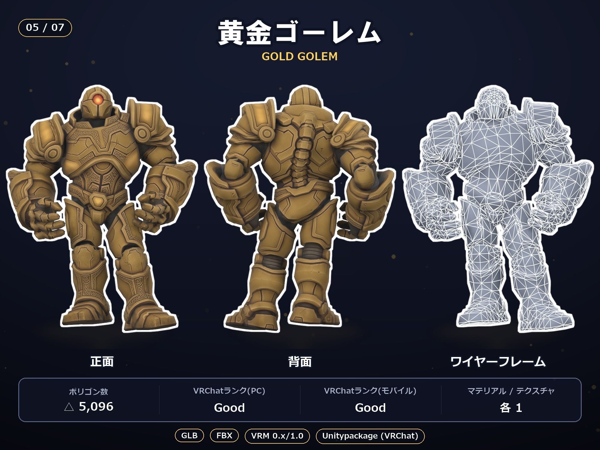 軽量3Dモデル素材集 ゴーレム7種セット サンプル画像 6