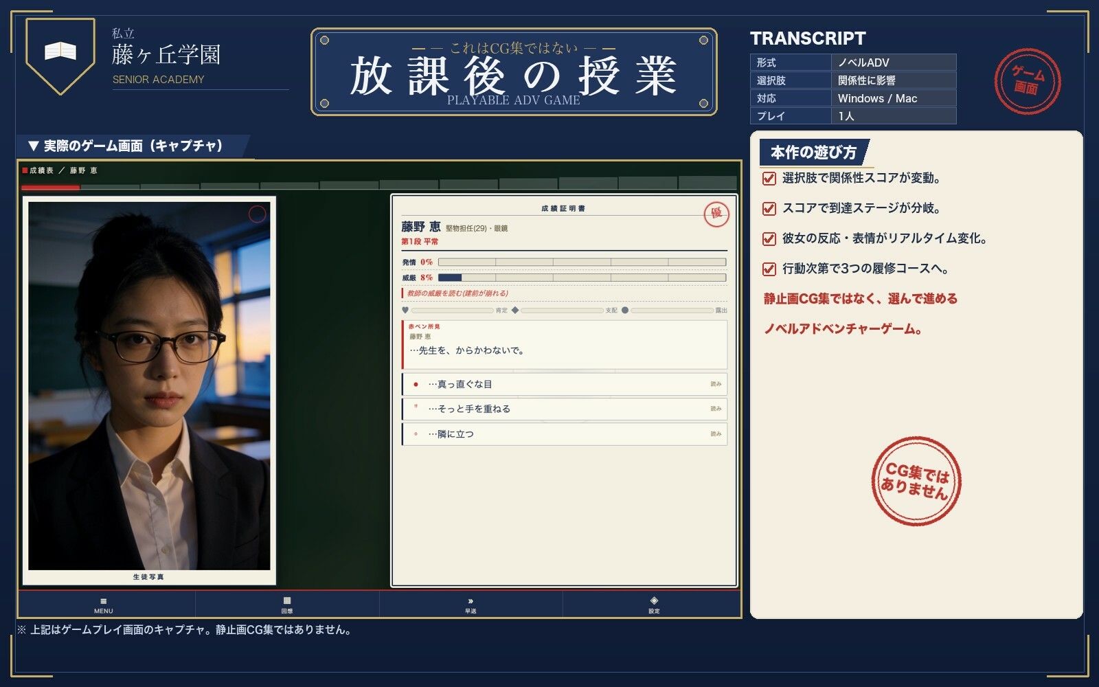 堅物担任を放課後 サンプル画像 4
