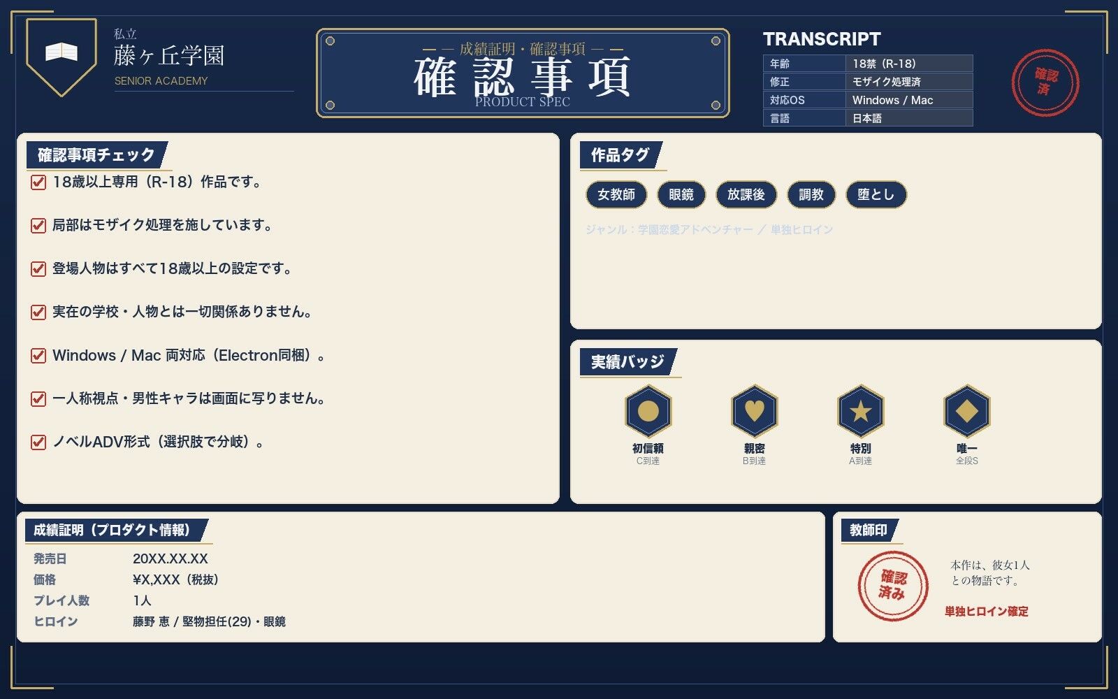 堅物担任を放課後 サンプル画像 6