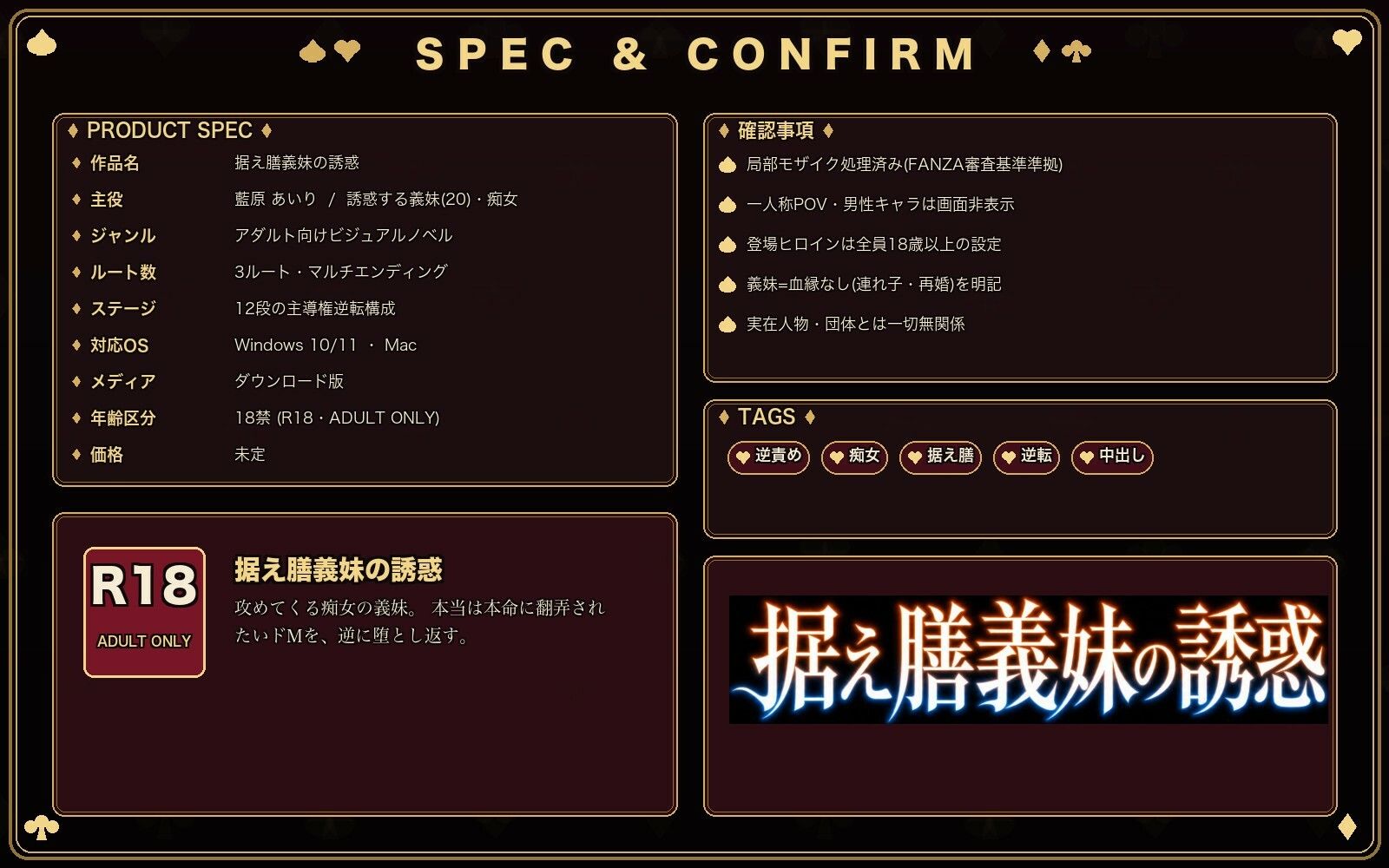 据え膳義妹の誘惑 サンプル画像 6
