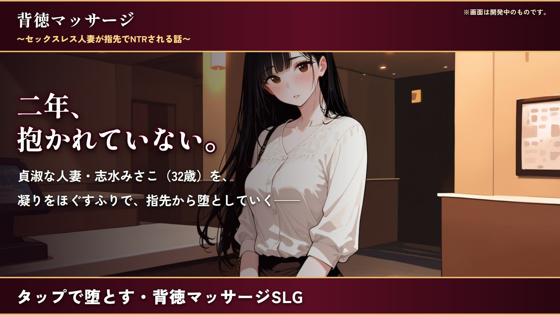背徳マッサージ 〜セックスレス人妻が指先でNTRされる話〜 サンプル画像 1