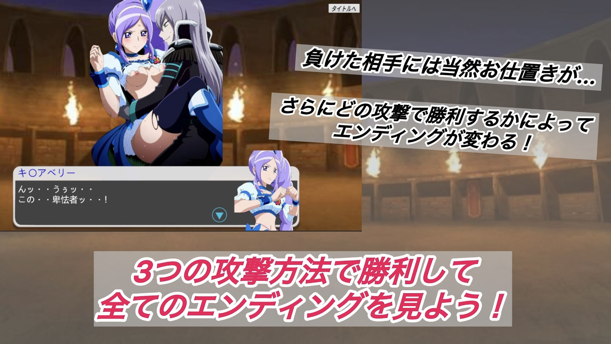 闘技場に散った希望 サンプル画像 4