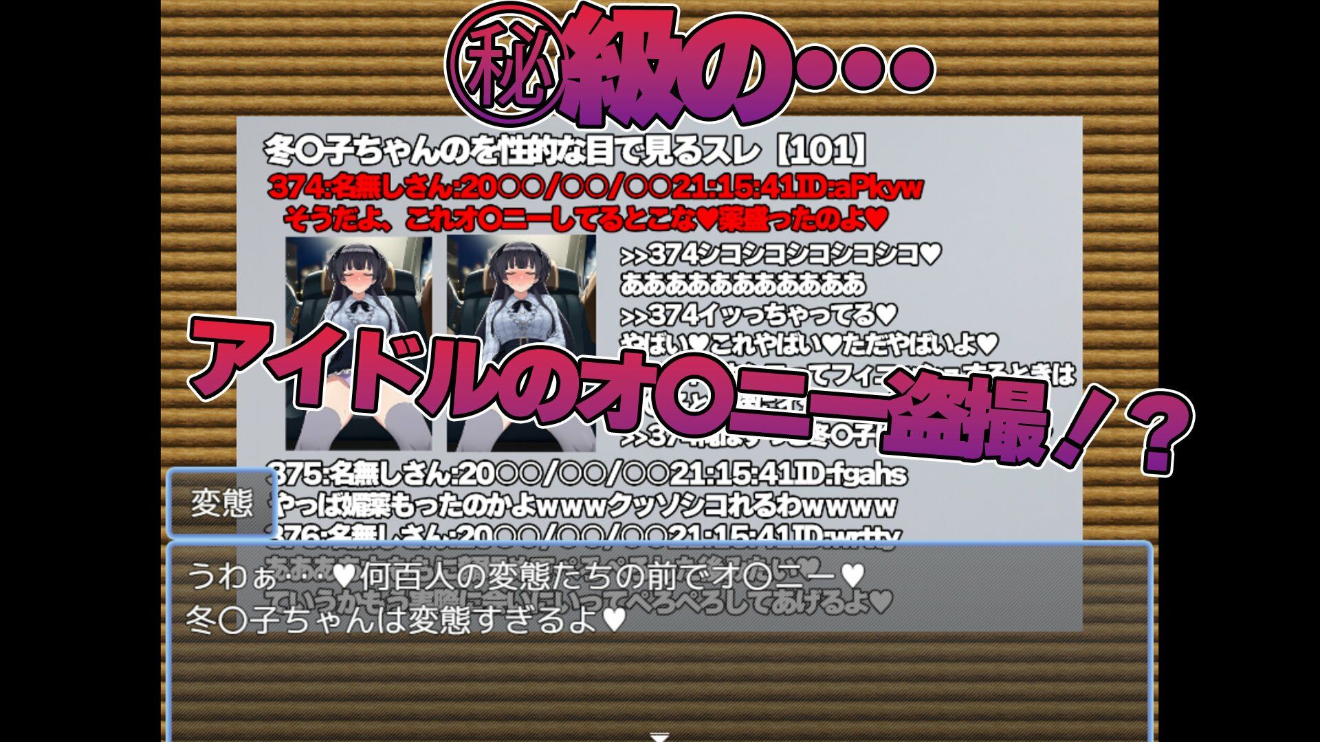 黛 冬〇子をストーカーして盗撮するゲーム サンプル画像 4