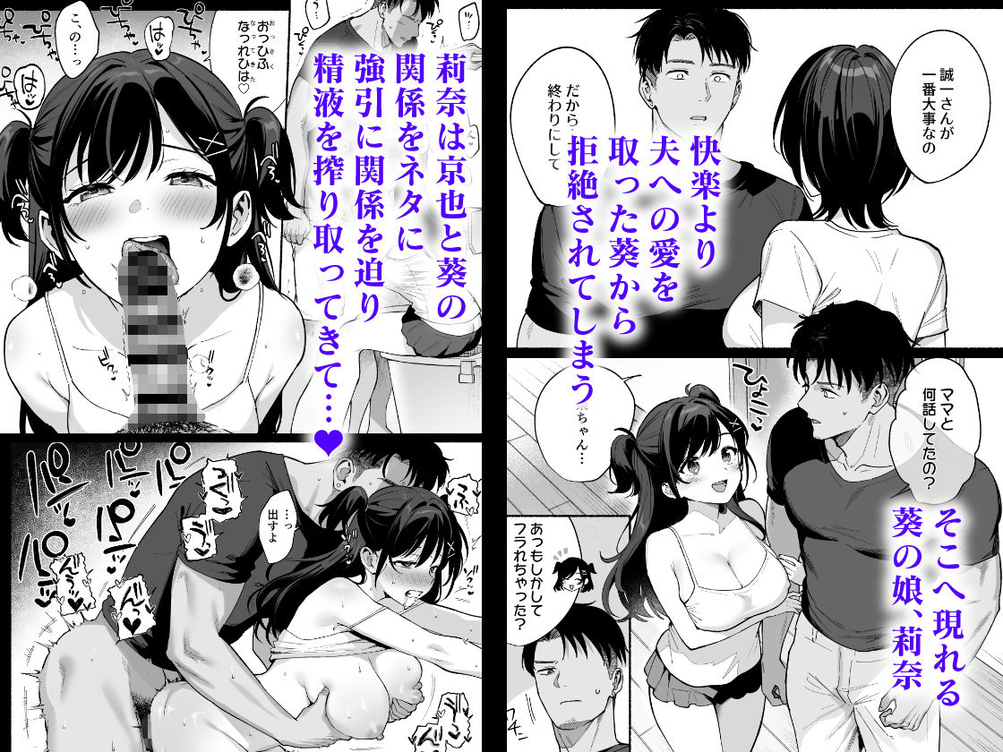 雌ノ家III〜母娘ハ乱レ愛サレル〜 サンプル画像 2