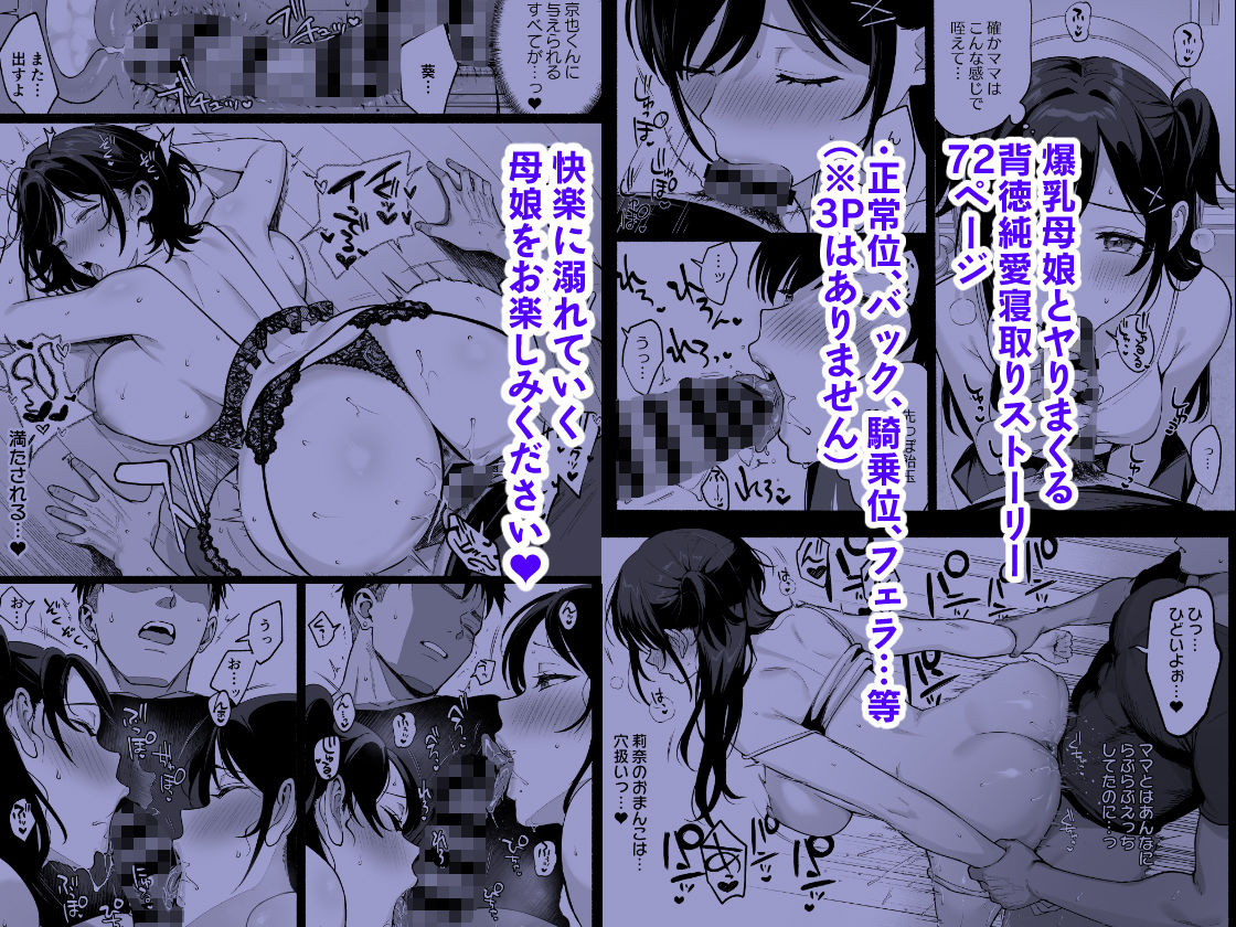 雌ノ家III〜母娘ハ乱レ愛サレル〜 サンプル画像 6