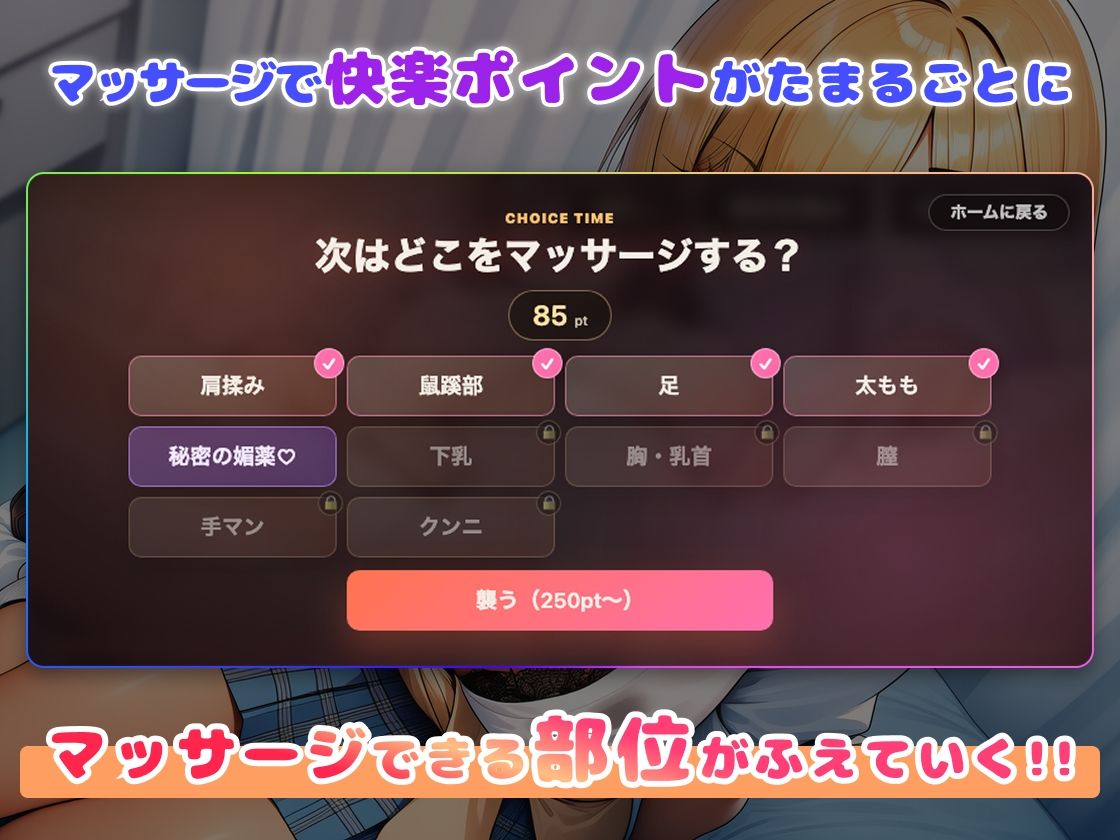 【スマホ対応】ギャルをダメにするマッサージ サンプル画像 4