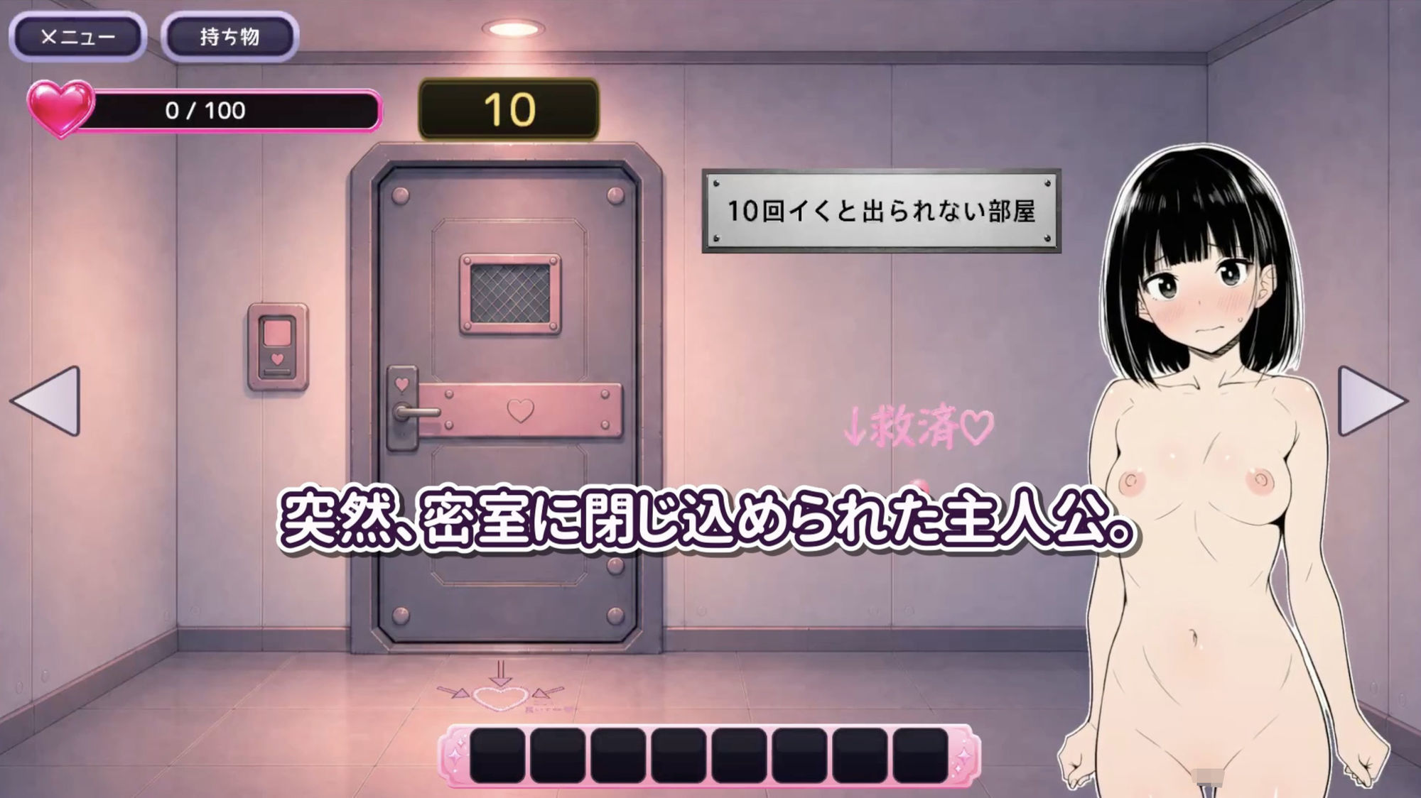 10回イくと出られない部屋【エロトラップ脱出ADV】 サンプル画像 1