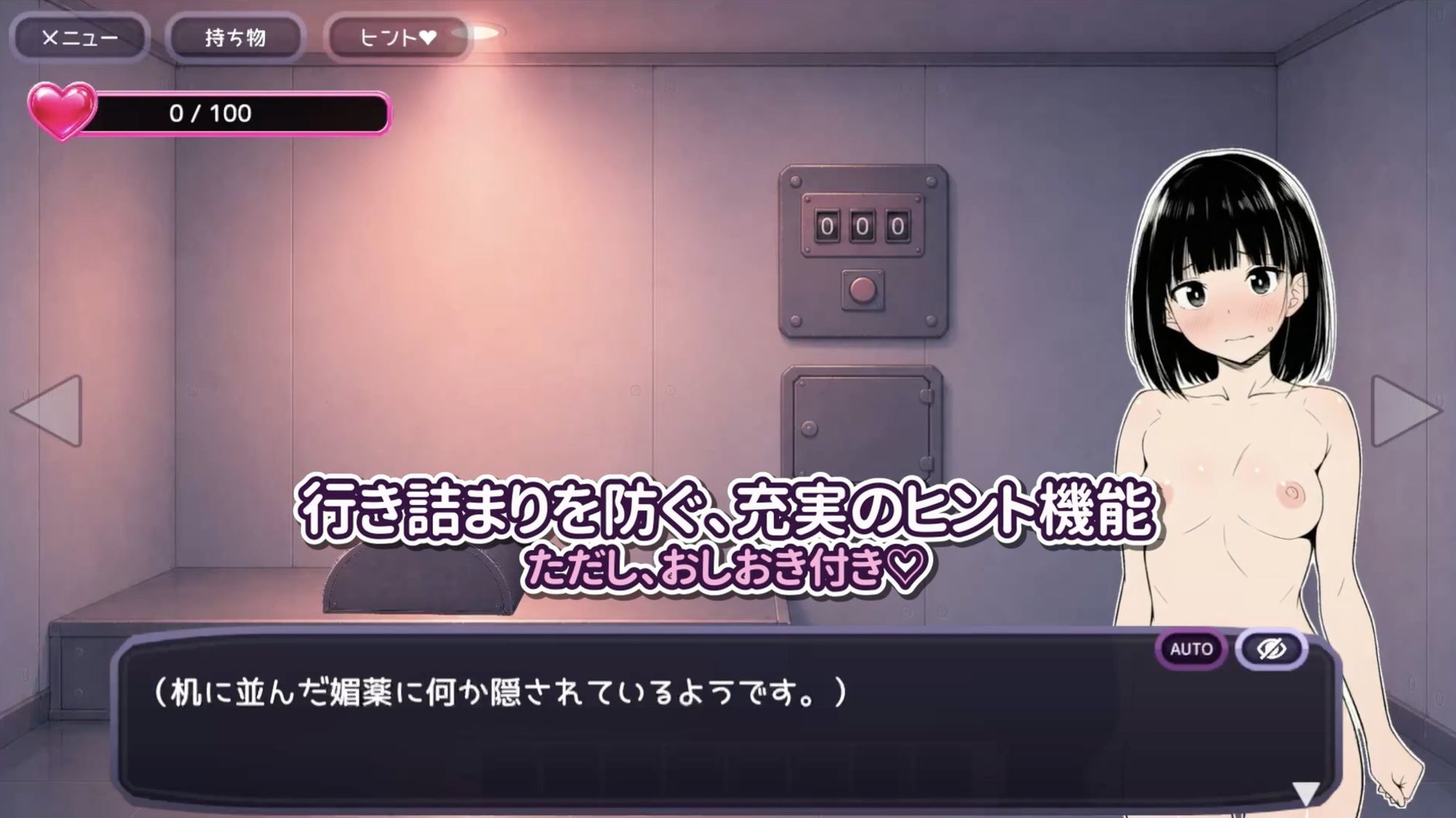 10回イくと出られない部屋【エロトラップ脱出ADV】 サンプル画像 5