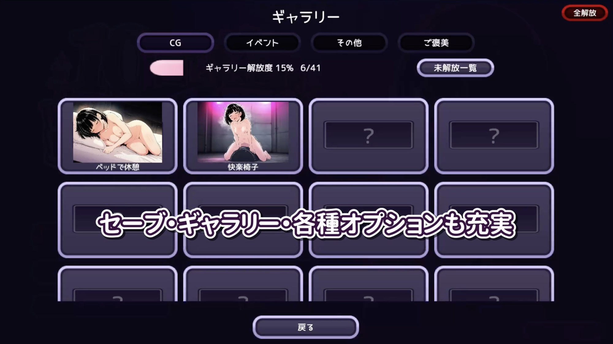 10回イくと出られない部屋【エロトラップ脱出ADV】 サンプル画像 6