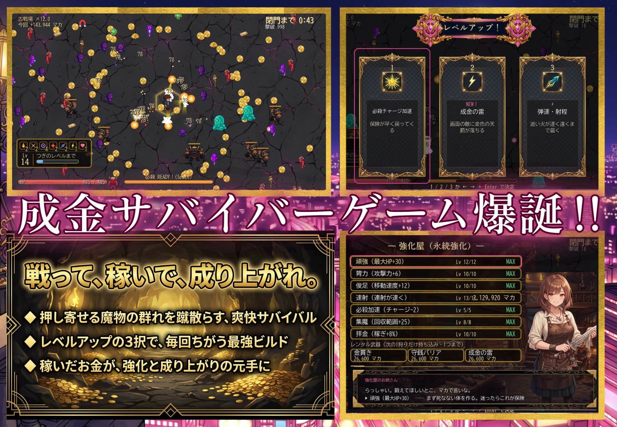 お金があればモテるんです！拝金歓楽街の成り上がりサバイバー【ボイス付き】 サンプル画像 3