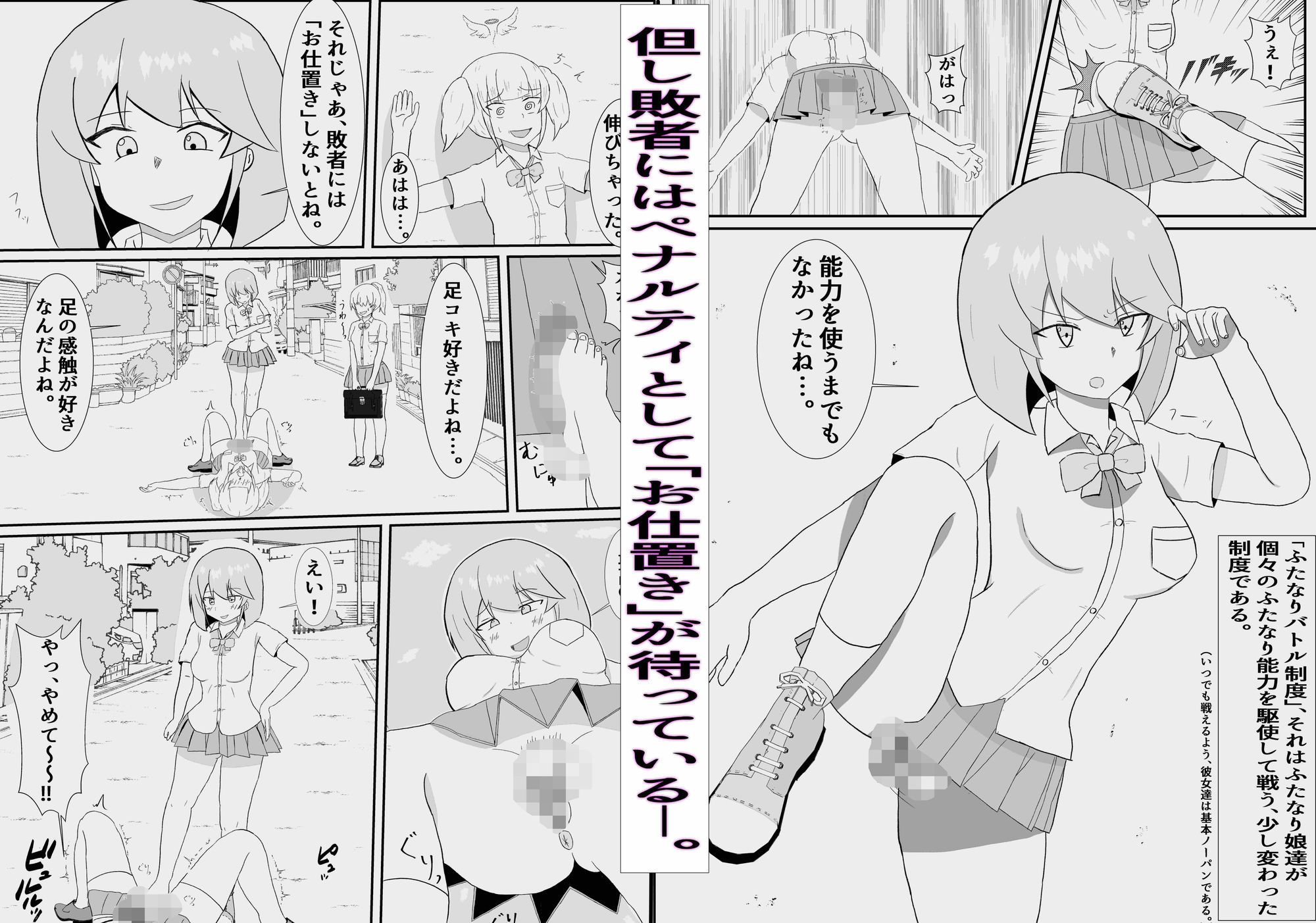 ふたなり異能学園バトル サンプル画像 3