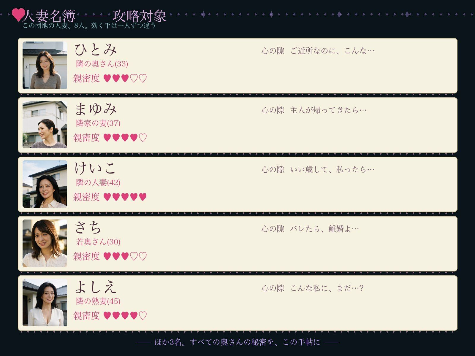 隣の奥さん堕とし手帖 サンプル画像 1