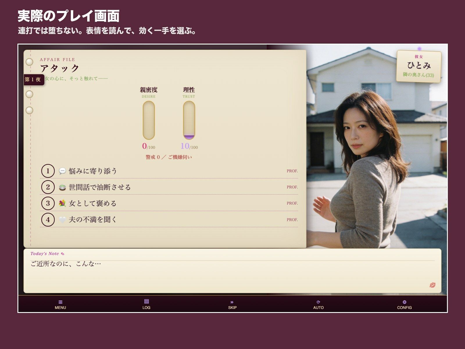 隣の奥さん堕とし手帖 サンプル画像 4
