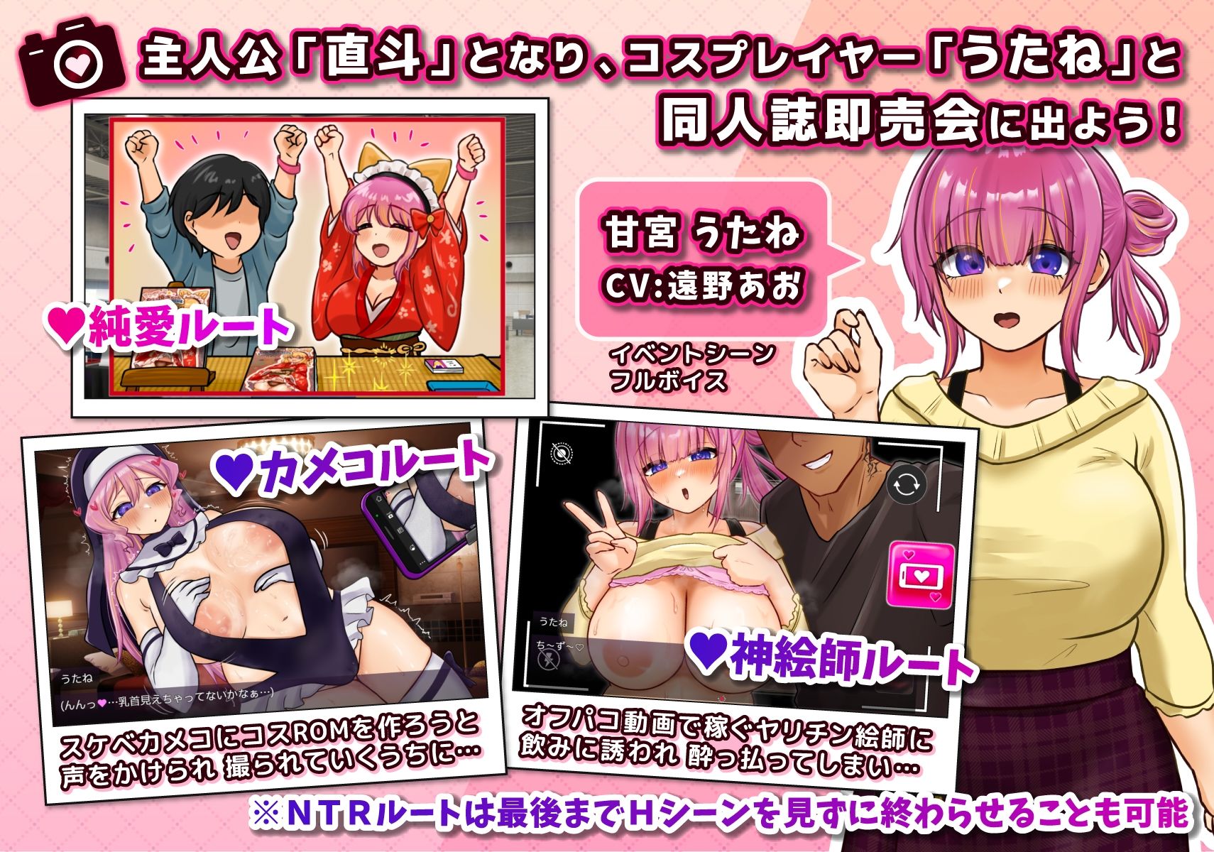 コスプレイヤー うたねとられちゃいます サンプル画像 1