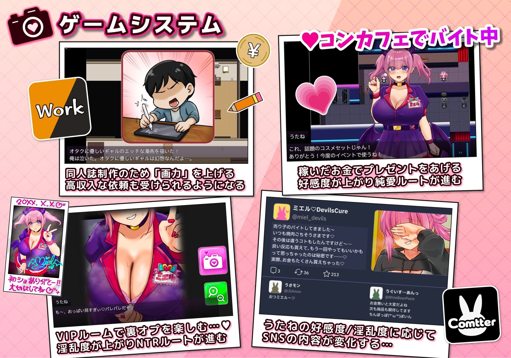 コスプレイヤー うたねとられちゃいます サンプル画像 2