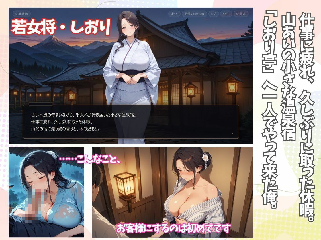 温泉宿で私の心と素顔をマッサージでほどけさせて… ー若女将・詩織ー サンプル画像 1