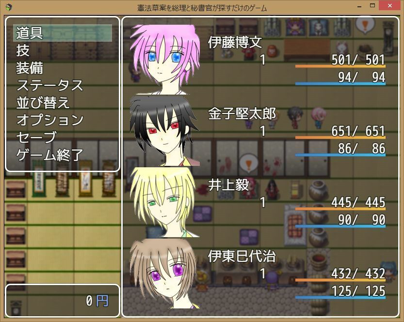 憲法草案を総理と秘書官が探すだけのゲーム サンプル画像 2