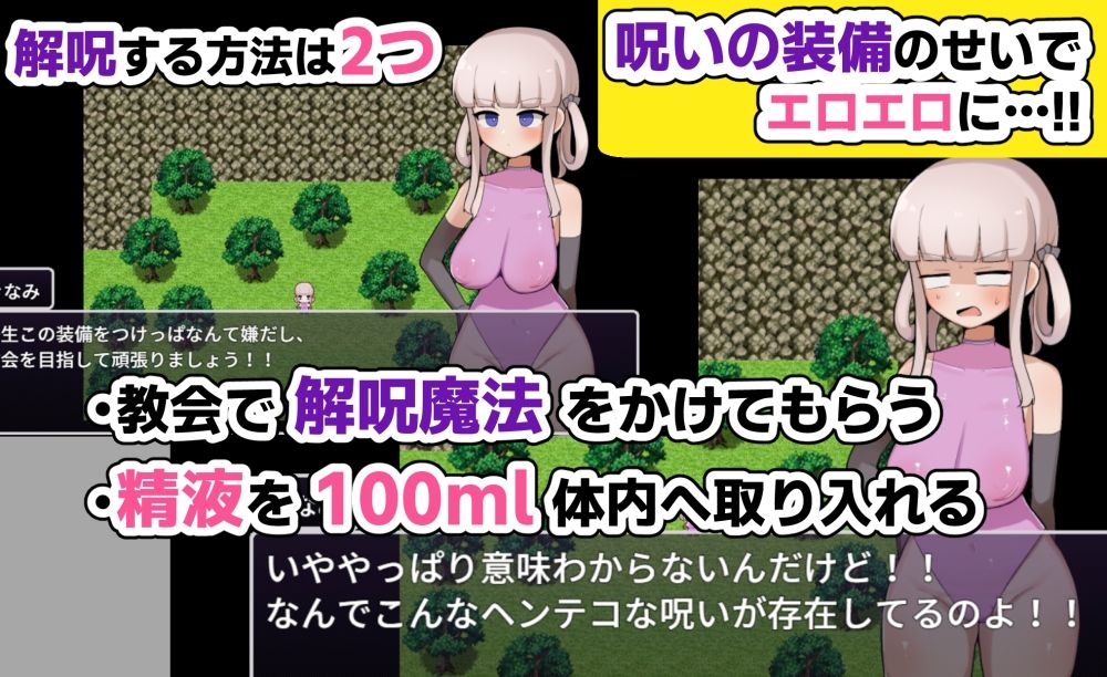 きなみちゃんは呪いを解いて帰りたい！！ サンプル画像 2