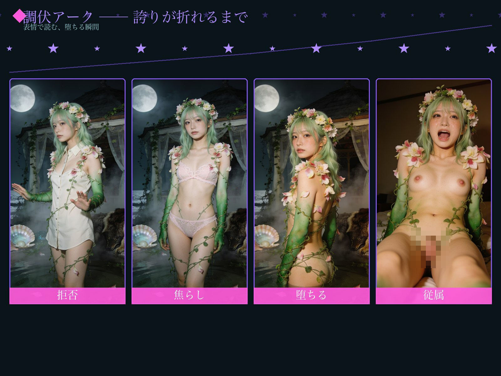 幻獣娼館ノクス サンプル画像 4
