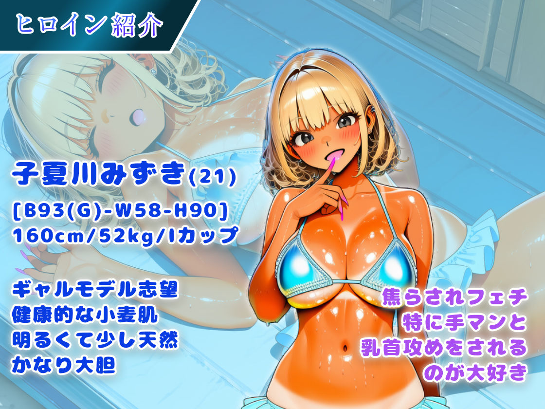 海の家ギャル孕ませ物語 サンプル画像 2