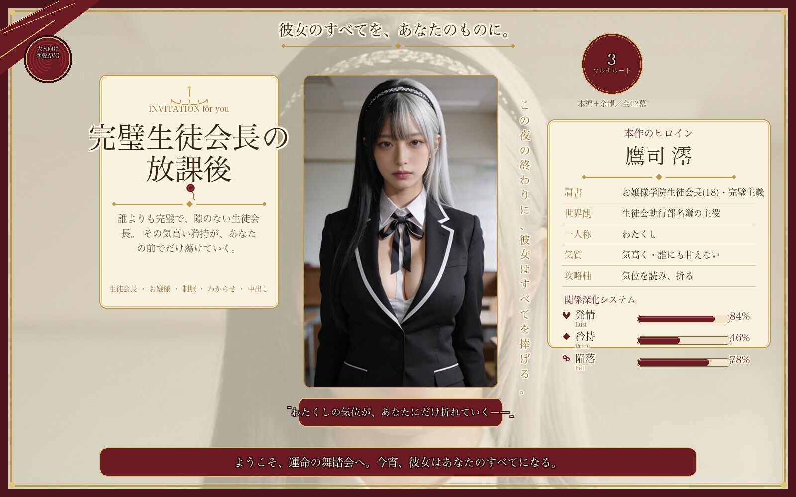 完璧生徒会長の放課後 サンプル画像 1