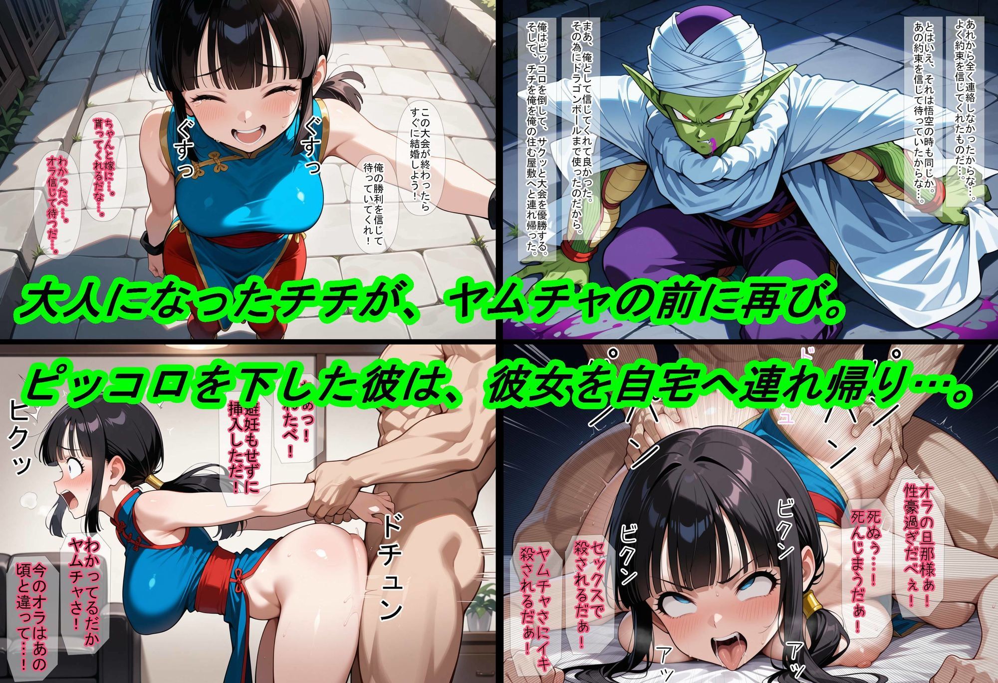 【ドラゴ〇ボール】ヤムチャ転生〜知識チートで最強ハーレム〜 サンプル画像 6
