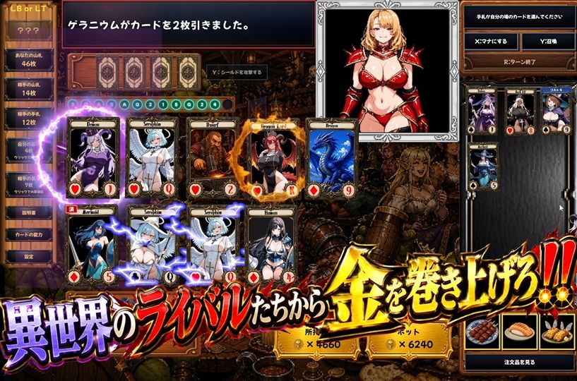 デュエル・ギャンブラー サンプル画像 1