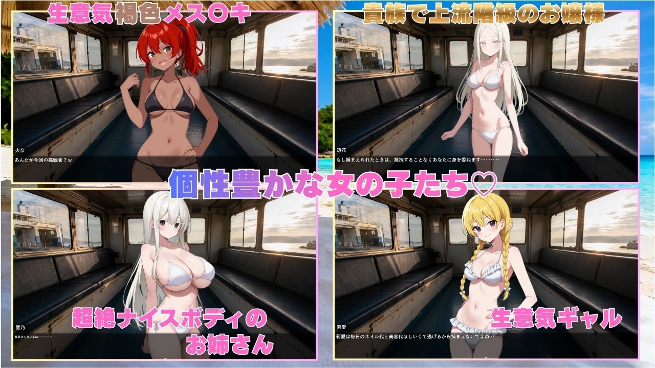 捕まったら即挿入! 裸島かくれんぼ大会 サンプル画像 3