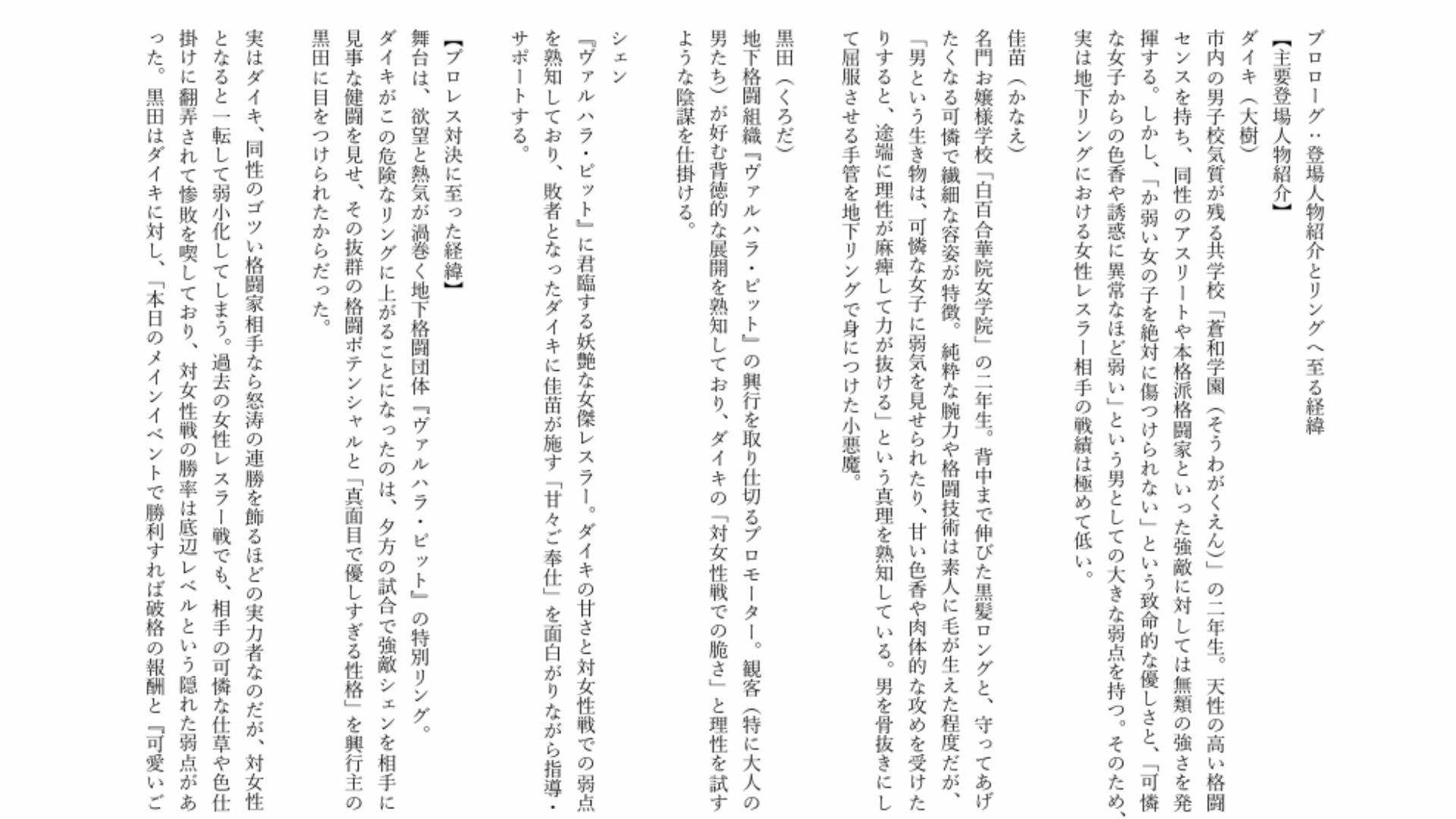 【男主人公敗北】実力差を覆すお嬢様の色仕掛けプロレス! キスと誘惑で完全降伏させられた男子生徒、膝枕の上で溶かされる サンプル画像 1