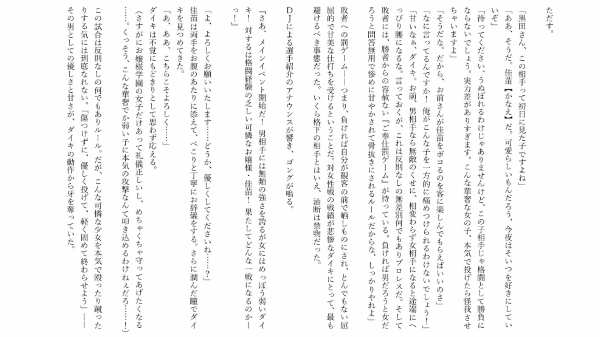 【男主人公敗北】実力差を覆すお嬢様の色仕掛けプロレス! キスと誘惑で完全降伏させられた男子生徒、膝枕の上で溶かされる サンプル画像 3