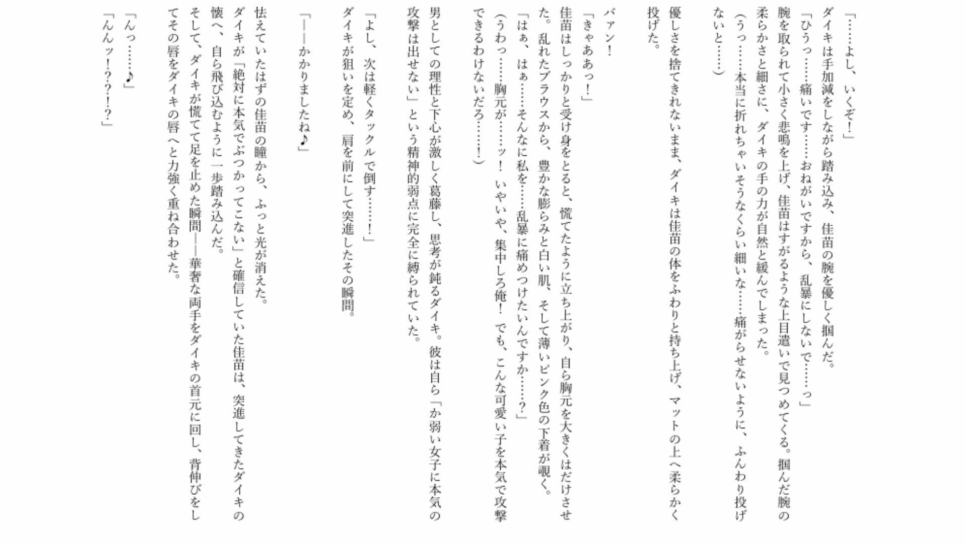 【男主人公敗北】実力差を覆すお嬢様の色仕掛けプロレス! キスと誘惑で完全降伏させられた男子生徒、膝枕の上で溶かされる サンプル画像 4