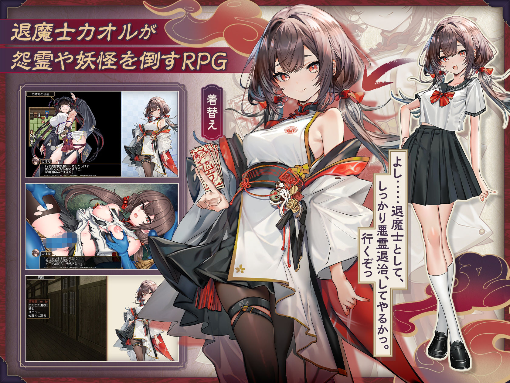 退魔士カオル〜マゾバレ厳禁因習村〜 サンプル画像 1