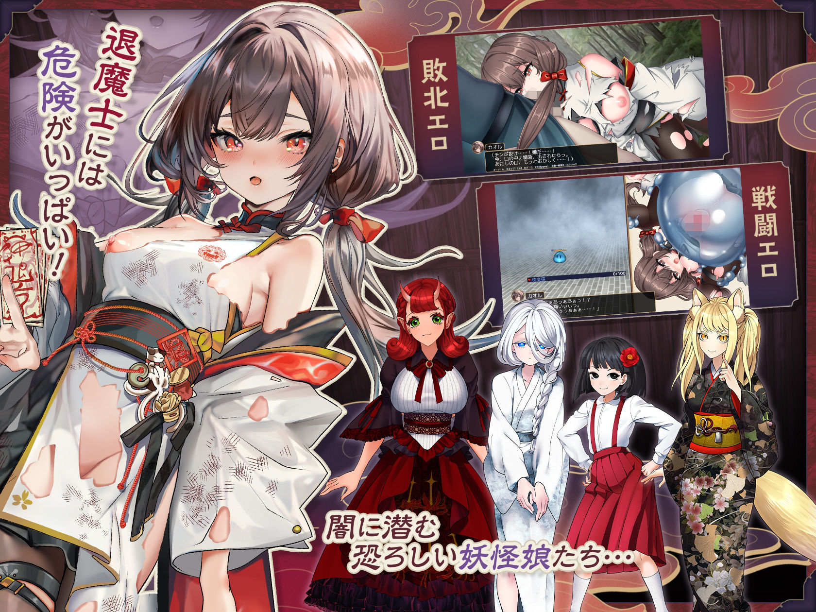退魔士カオル〜マゾバレ厳禁因習村〜 サンプル画像 2