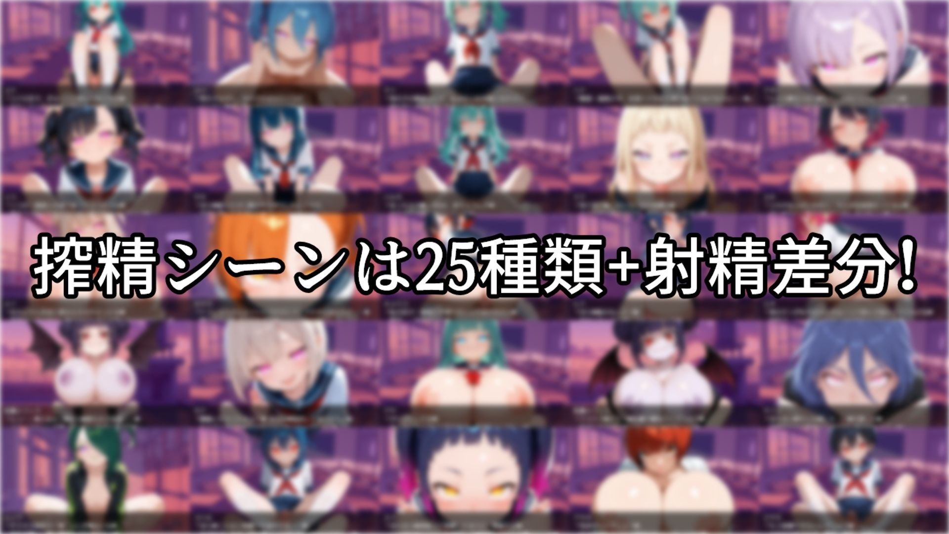 搾精学園エスケープ サンプル画像 1