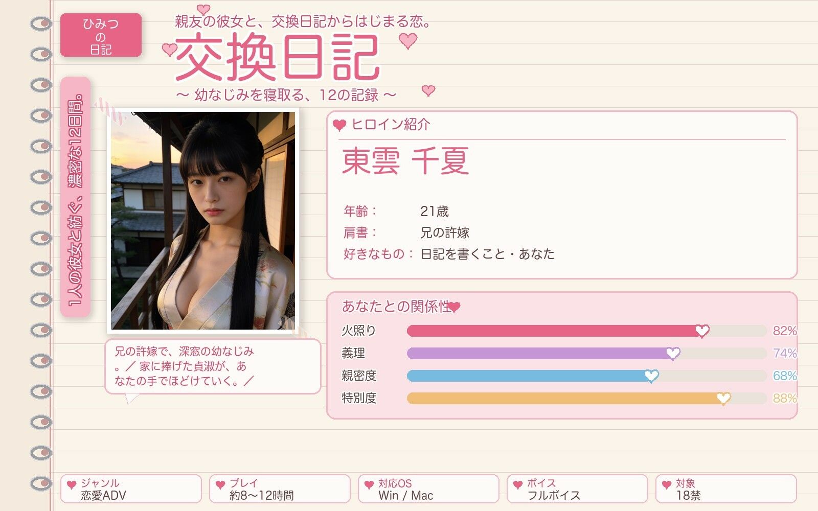 許嫁と縁側の約束 サンプル画像 1