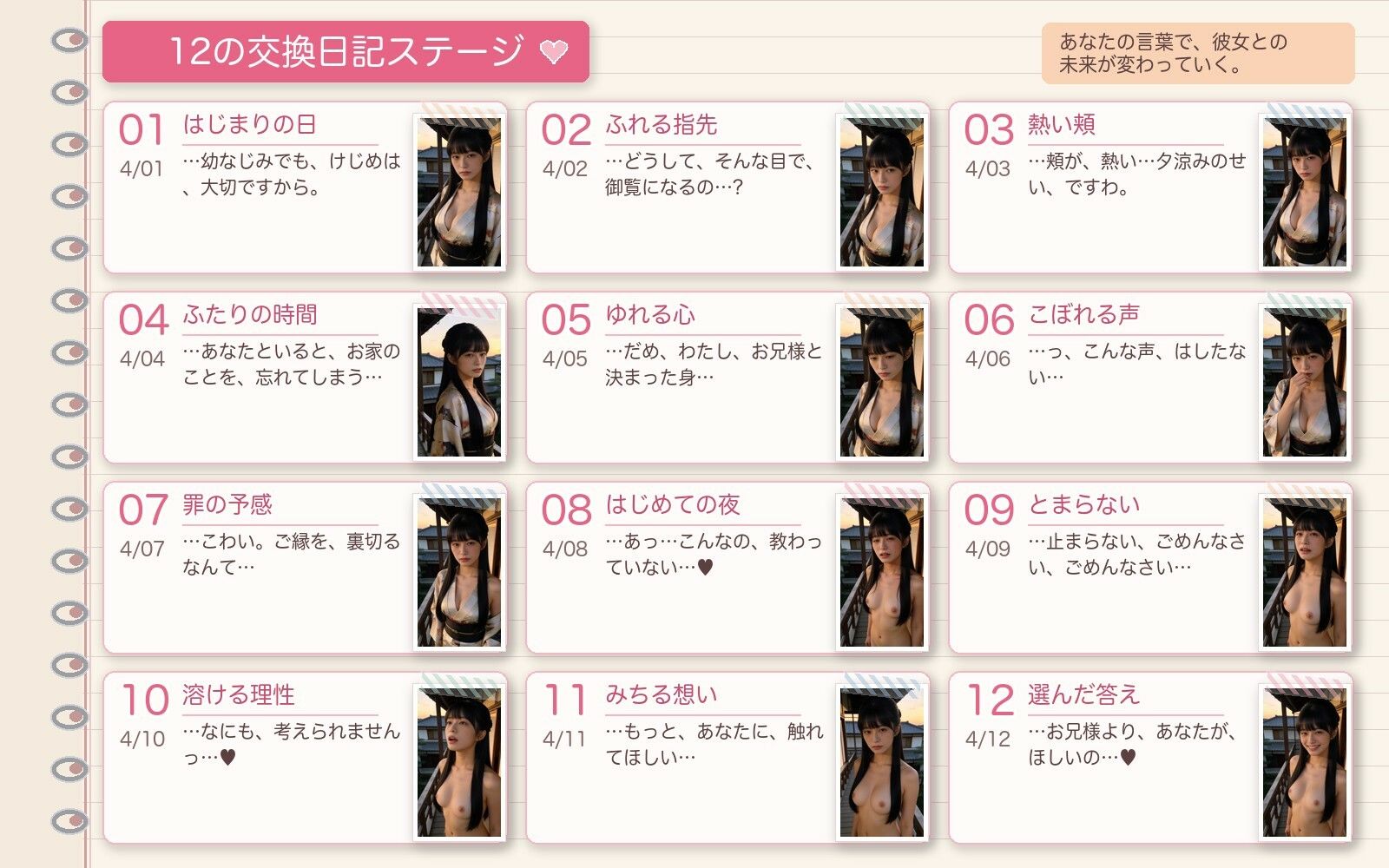 許嫁と縁側の約束 サンプル画像 2