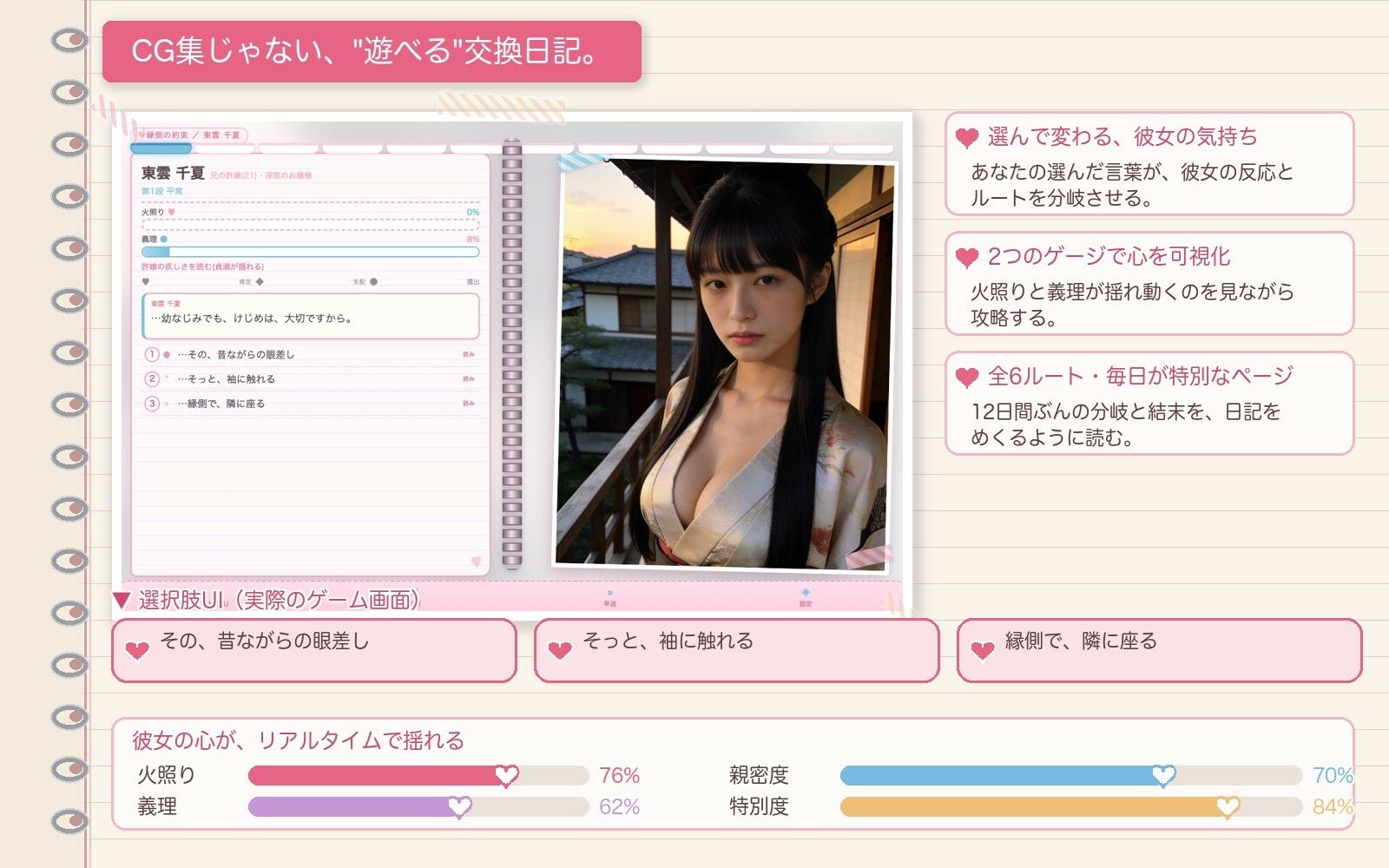 許嫁と縁側の約束 サンプル画像 4