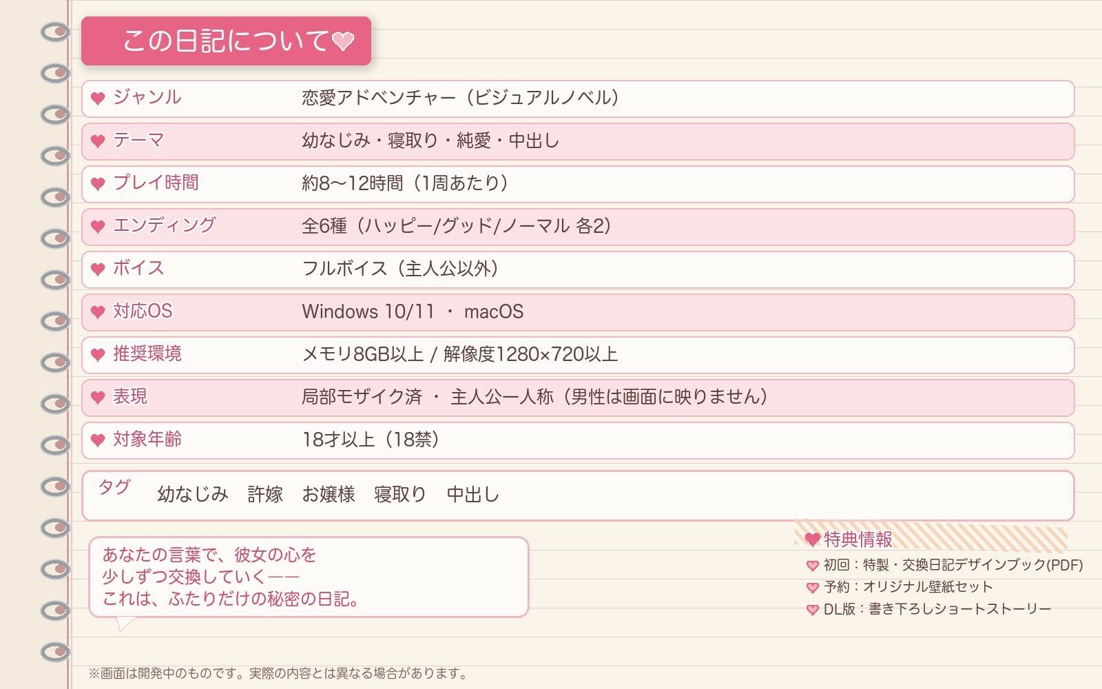 許嫁と縁側の約束 サンプル画像 6