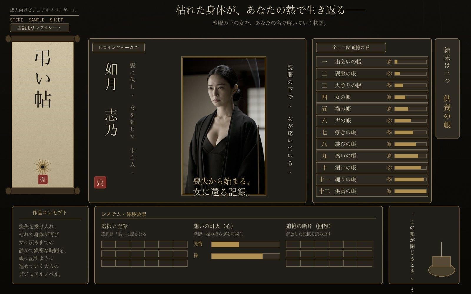 喪服の未亡人 サンプル画像 1