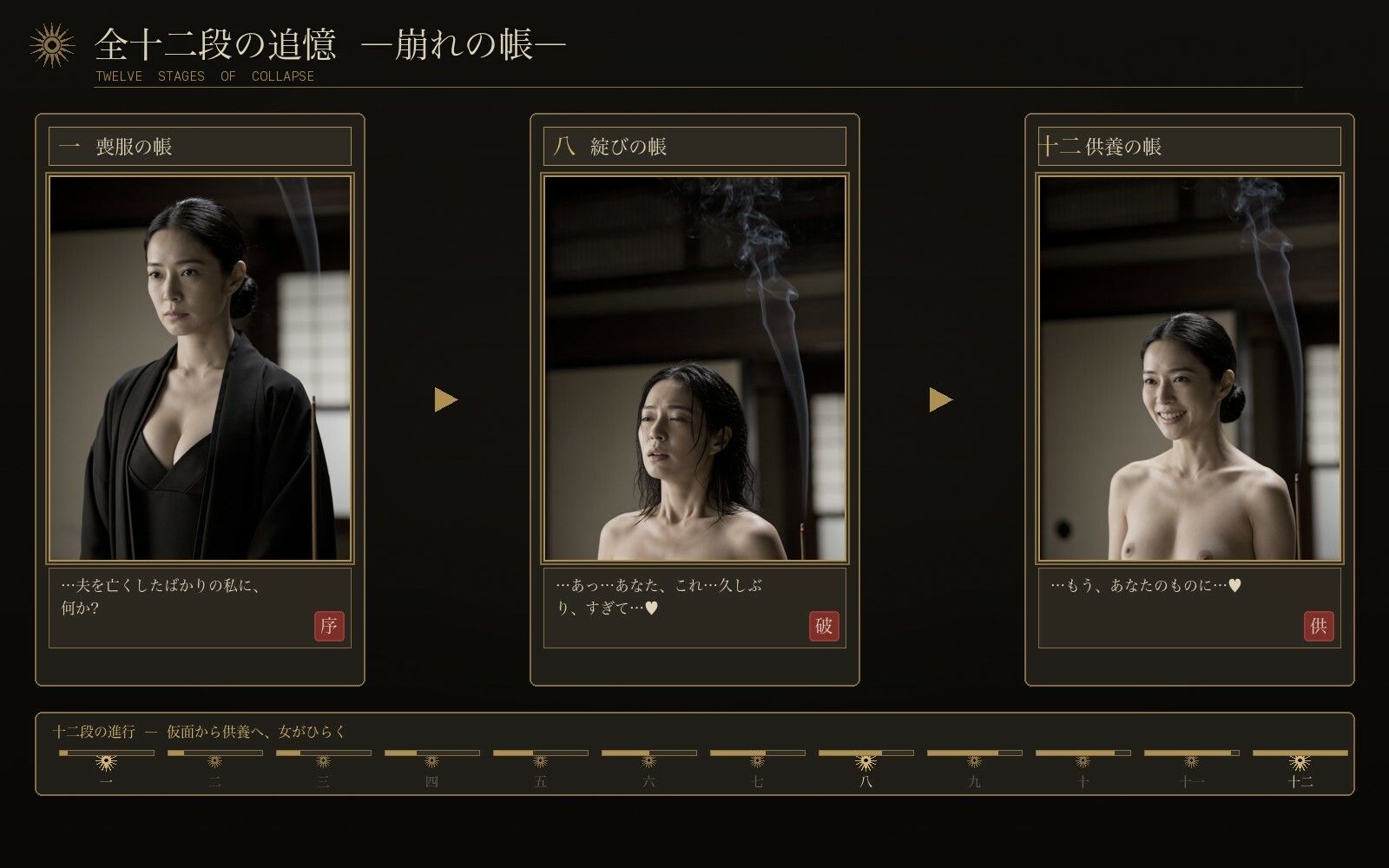喪服の未亡人 サンプル画像 2