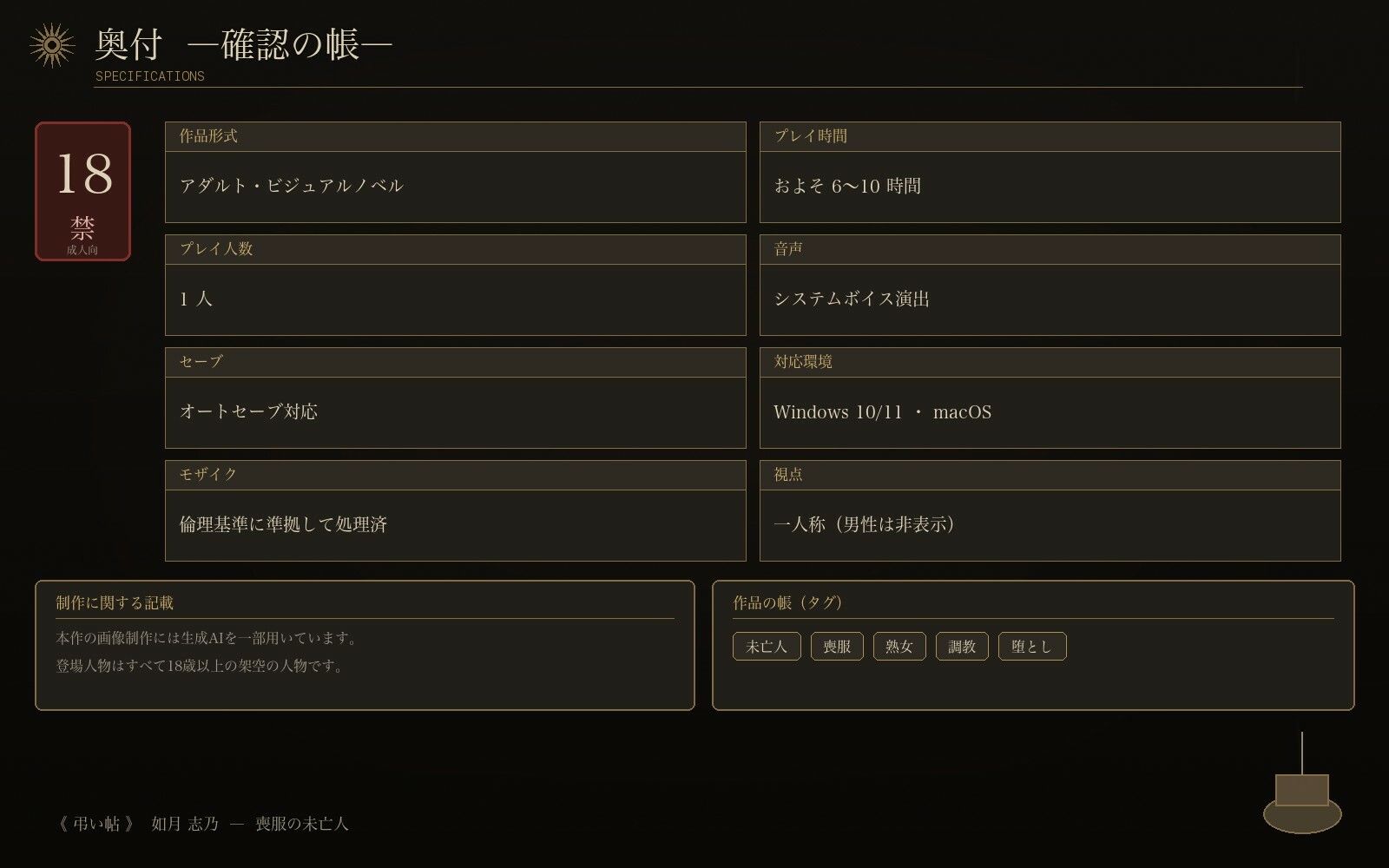 喪服の未亡人 サンプル画像 6